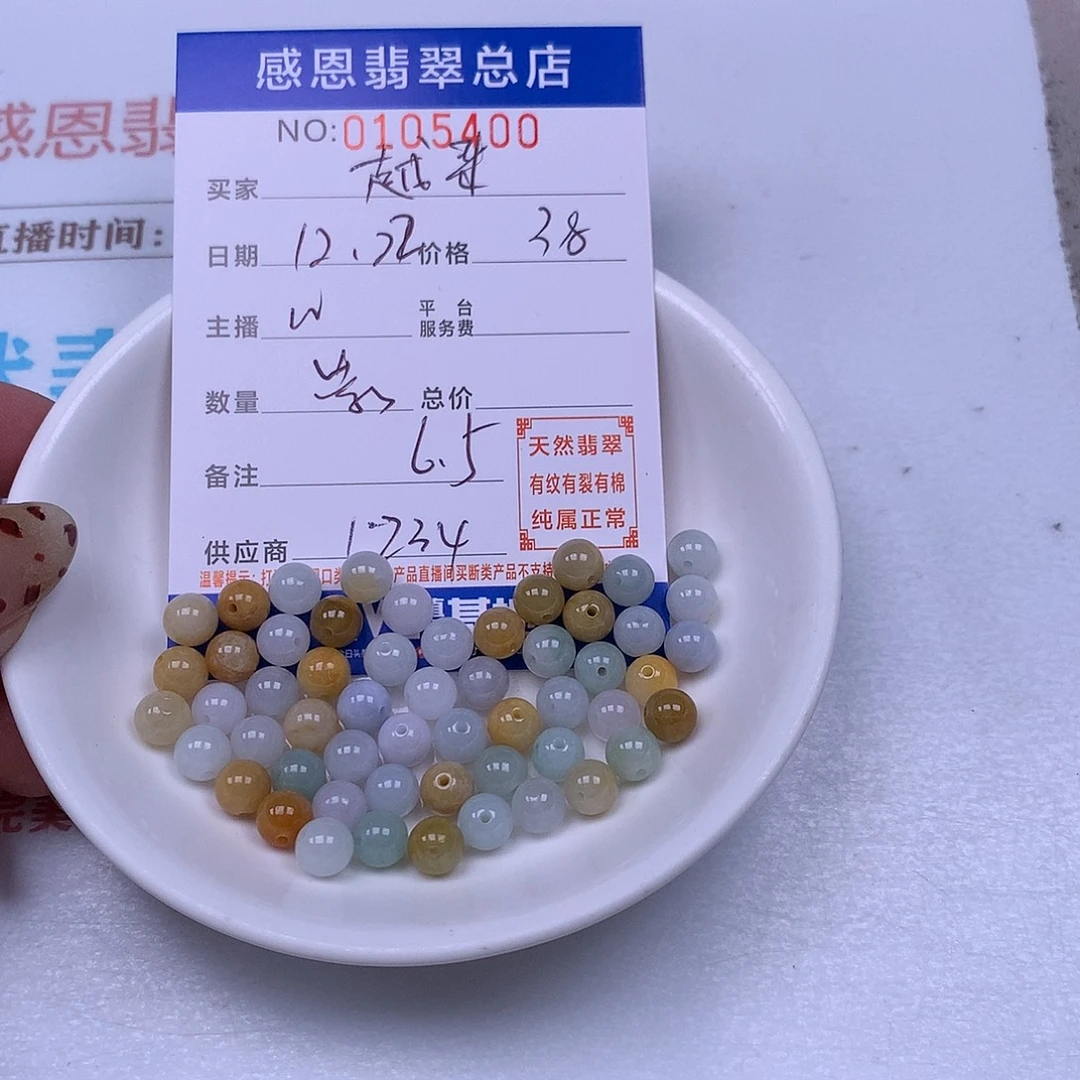 越***呦翡翠未镶嵌手链翡翠