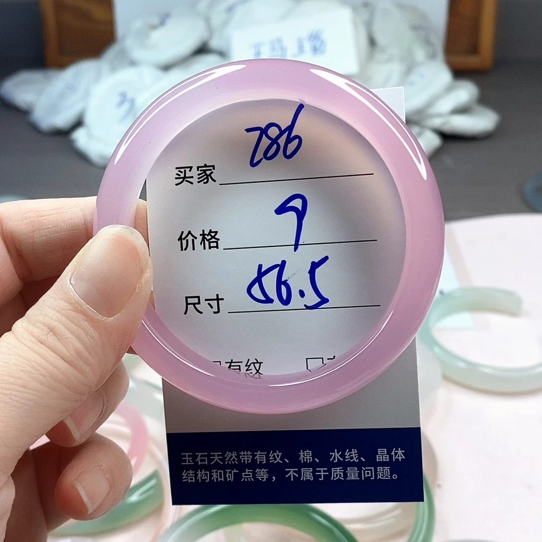 玛瑙/玉髓手镯未镶嵌786
