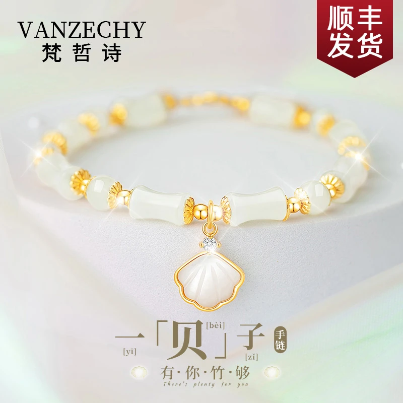和田玉一贝子竹节手链女款时尚高级中秋节小众送老婆女友生日礼物