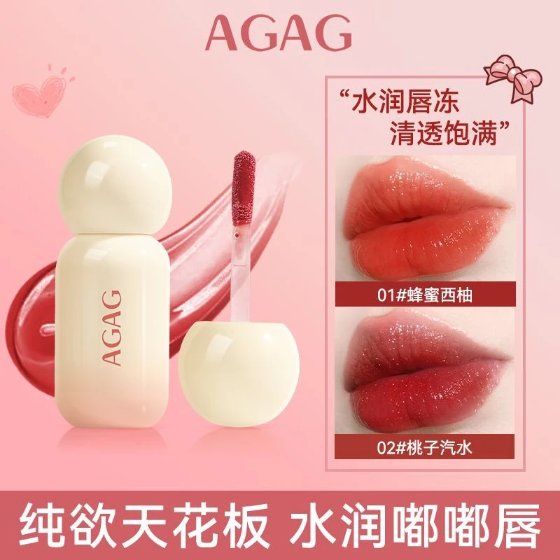 AGAG果汁特调水光唇釉口红官方正品推荐水润护唇显白伪素颜不沾杯