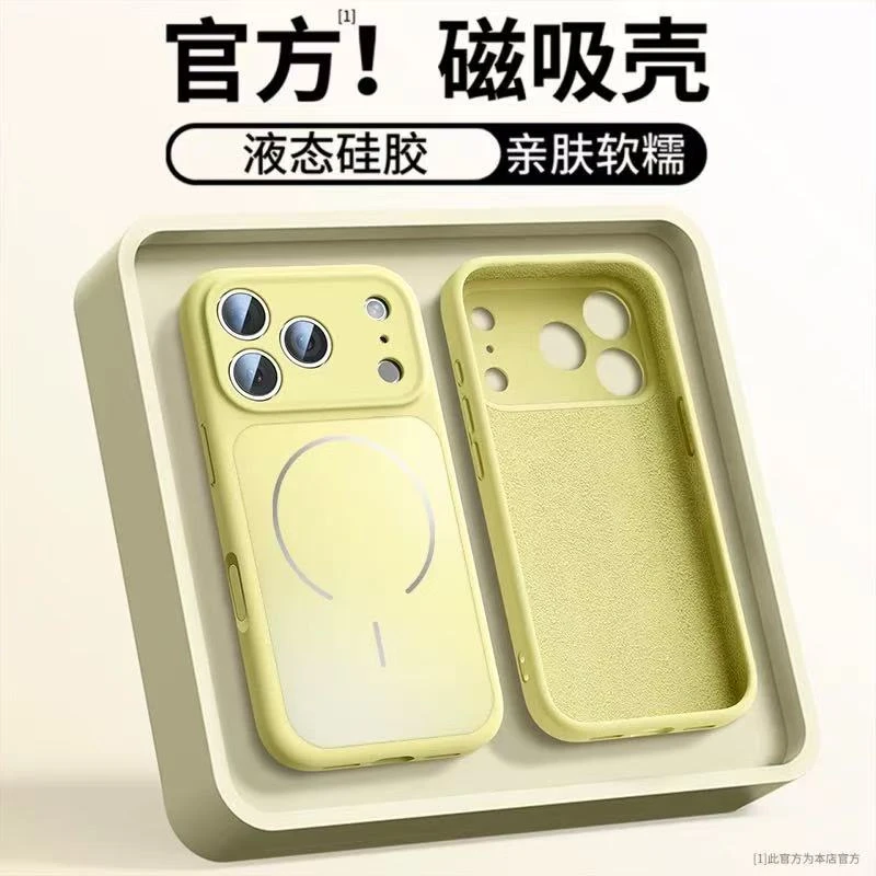 适用苹果17promax磁吸液态硅胶iphone17air全包防摔手机壳17超薄