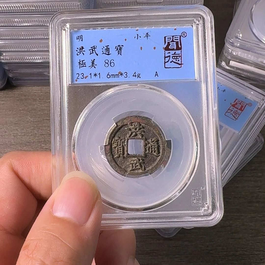 铜A闻博文化洪武通宝