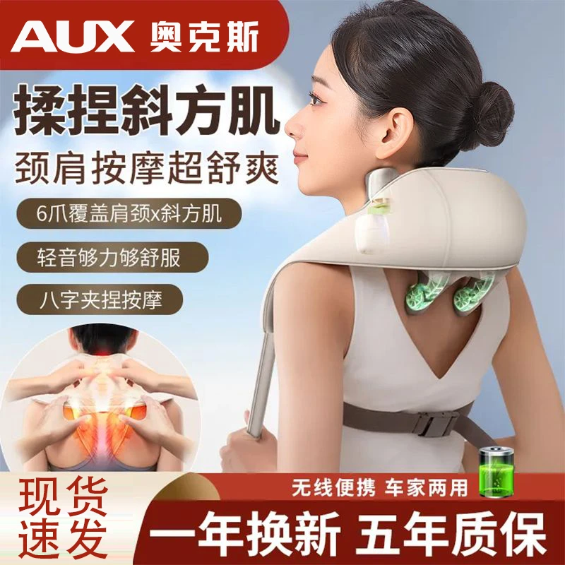 奥克斯颈椎按摩器背部腰部全身多功能肩颈脖子揉捏加热按摩斜方肌
