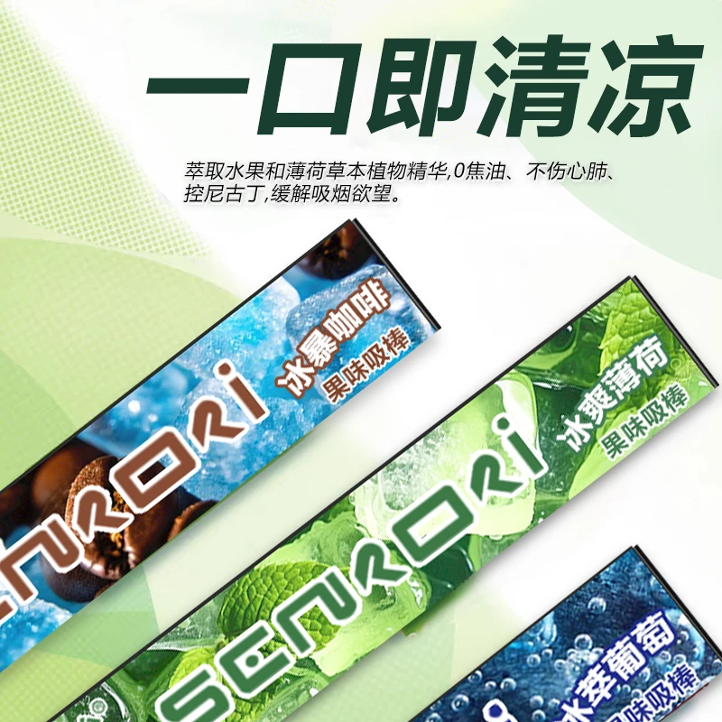 圣左治果味吸棒清新水果味薄荷清凉烟嘴神器汉宫本草同款便携