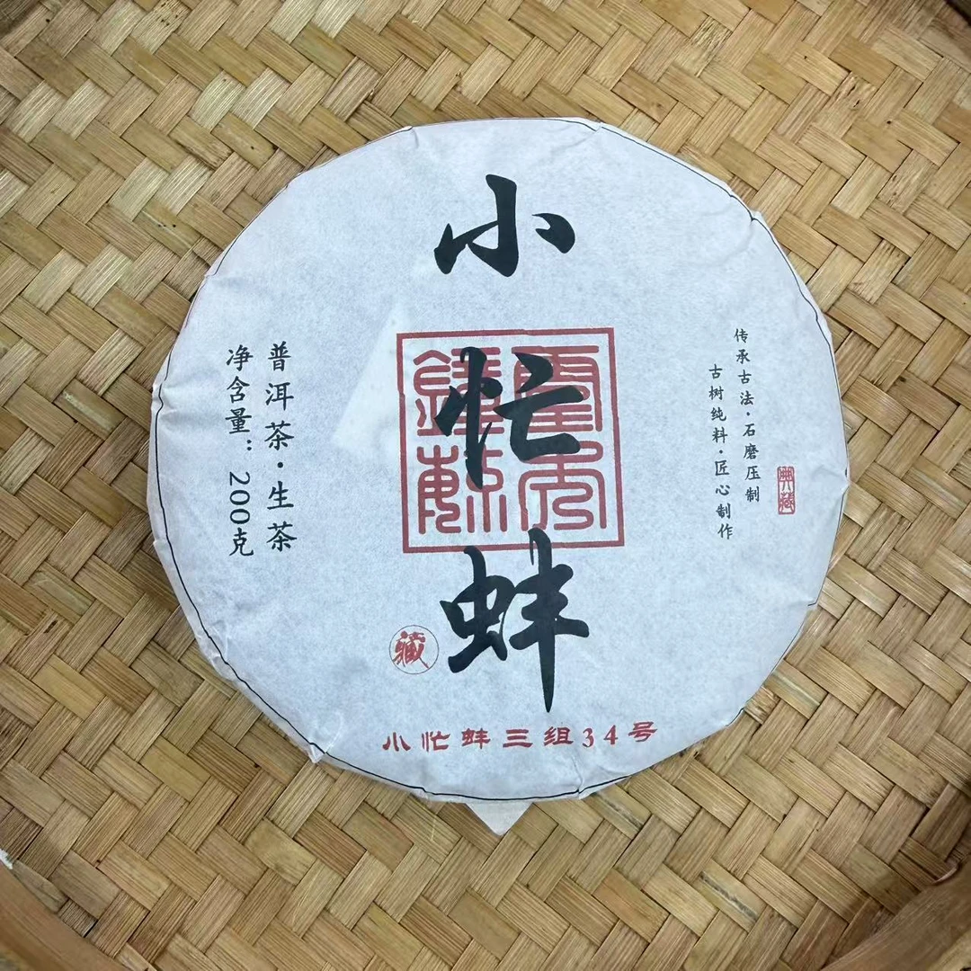 【16号】2025年 大文村委会小忙蚌古树·春生茶200g 9月27日【2215号】