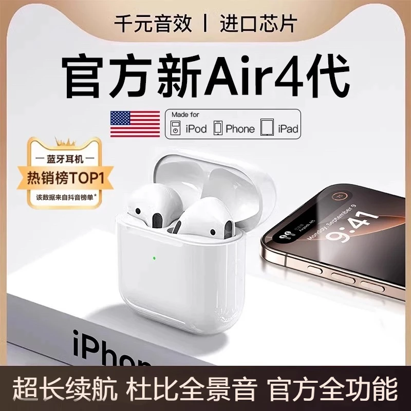 蓝牙耳机高音质Pro4代2025新款无线运动适用苹果华为OPPO小米vivo