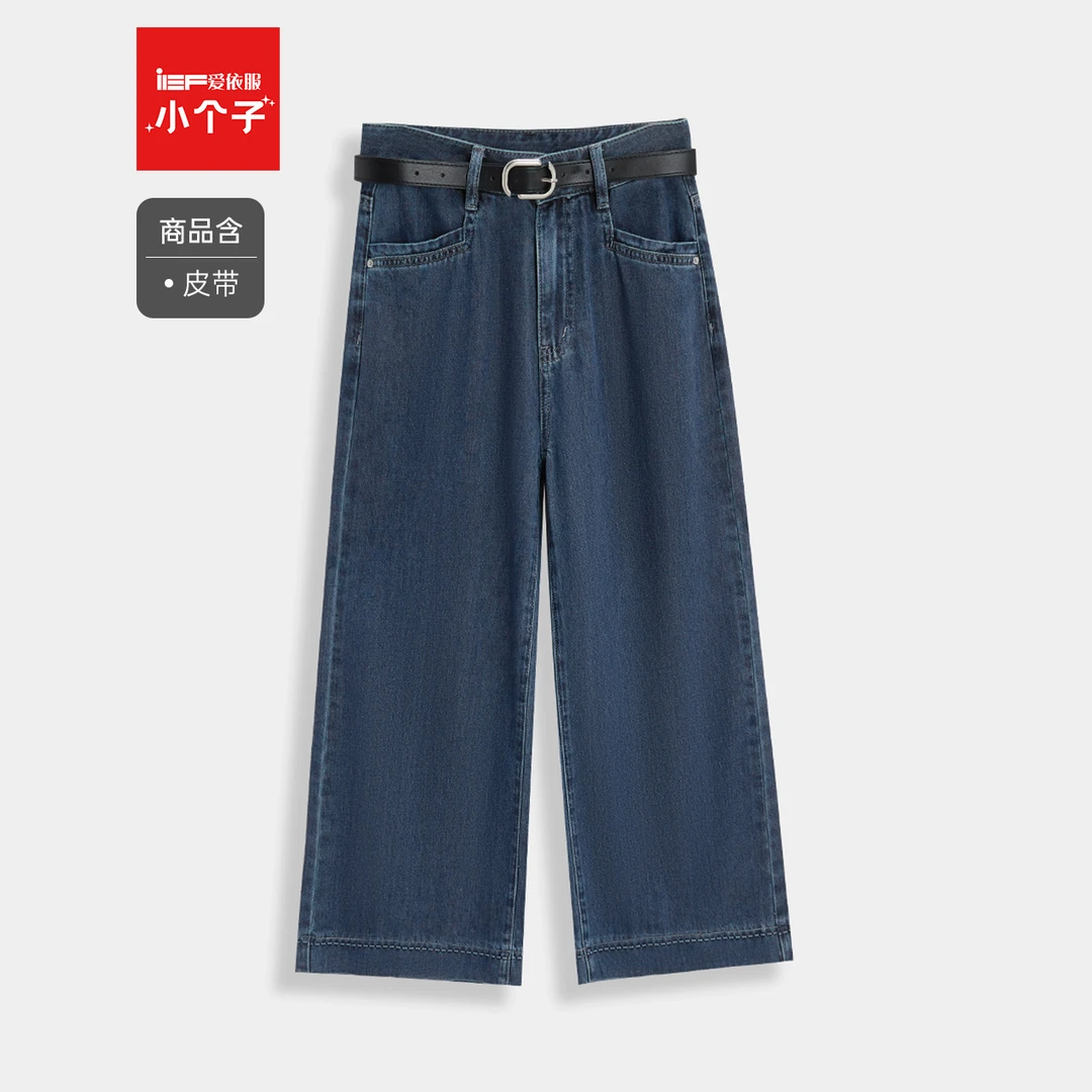 IEF/爱依服裤子2025夏秋新款复古休闲通勤气质百搭显瘦牛仔阔腿裤