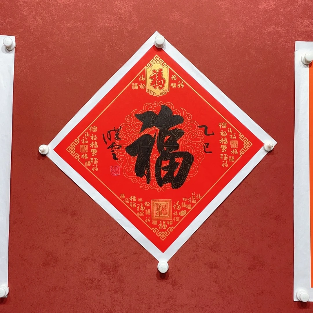 书法福字直播间大漏111