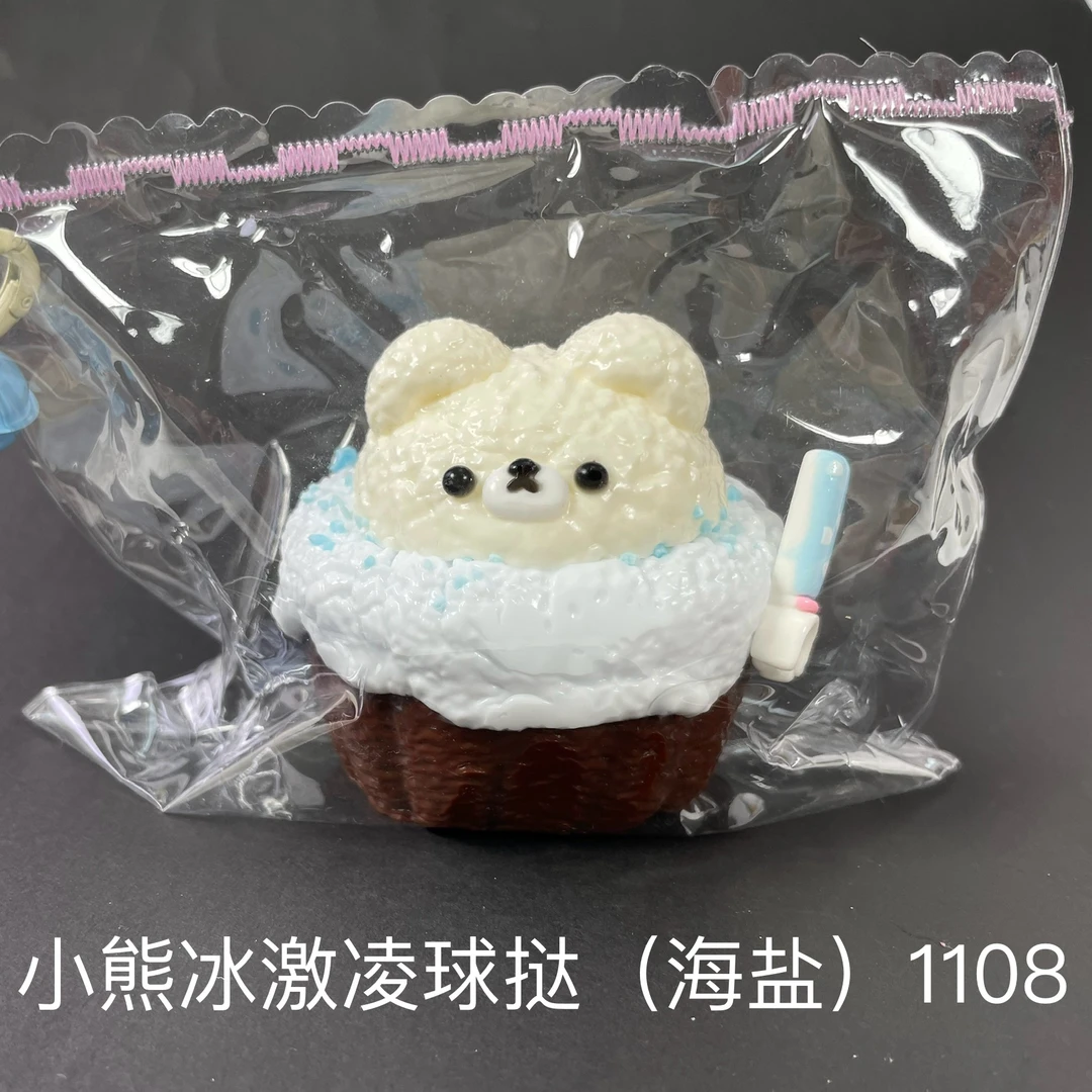 【小熊冰激淋球挞（海盐）1108】手工捏捏解压玩具 默认微瑕 介意慎拍