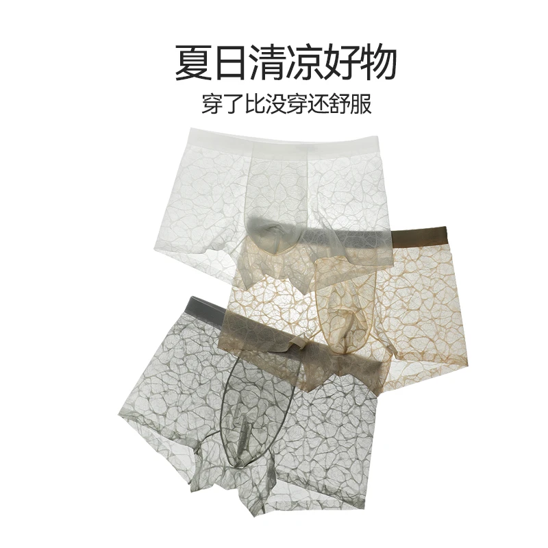 BOGKEUY【山茶花香氛】提花高弹超薄男士高端内裤推荐短裤内裤舒适