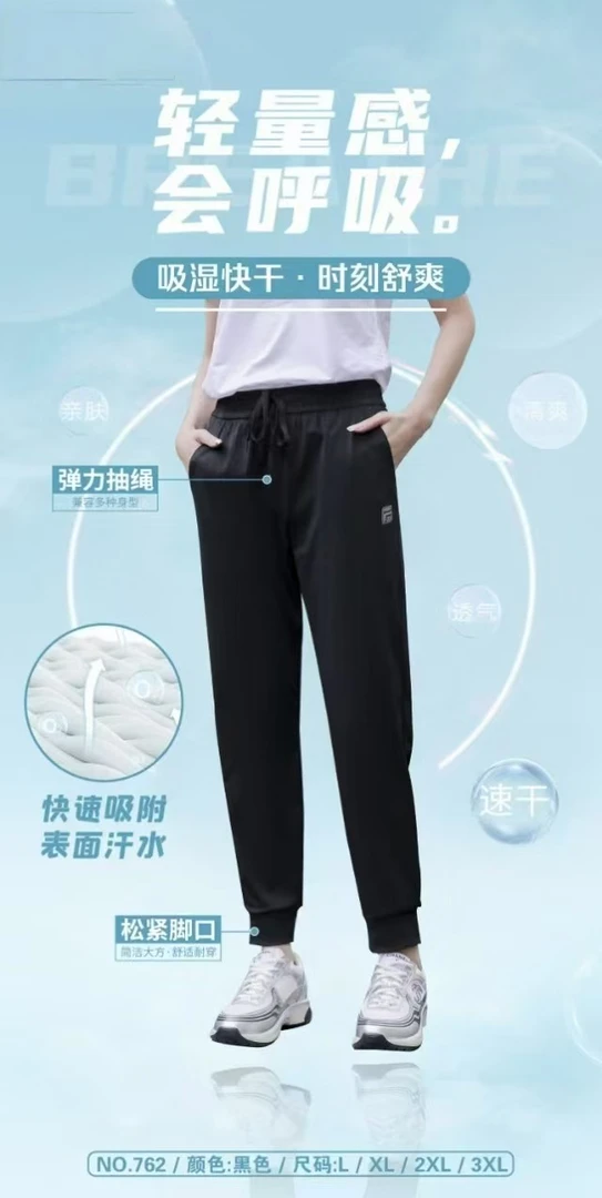 【收口】男女情侣款夏季速干休闲裤771 762