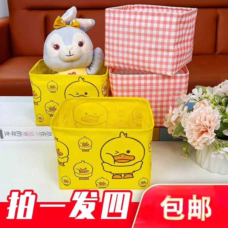 【拍一发四】收纳盒可折叠家用客厅办公室文具储物内衣置物开学季