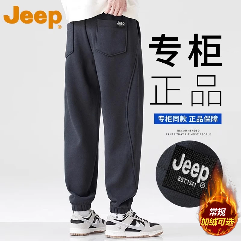JEEP吉普美式加绒卫裤男士秋冬新款宽松束脚休闲长裤子男款运动裤