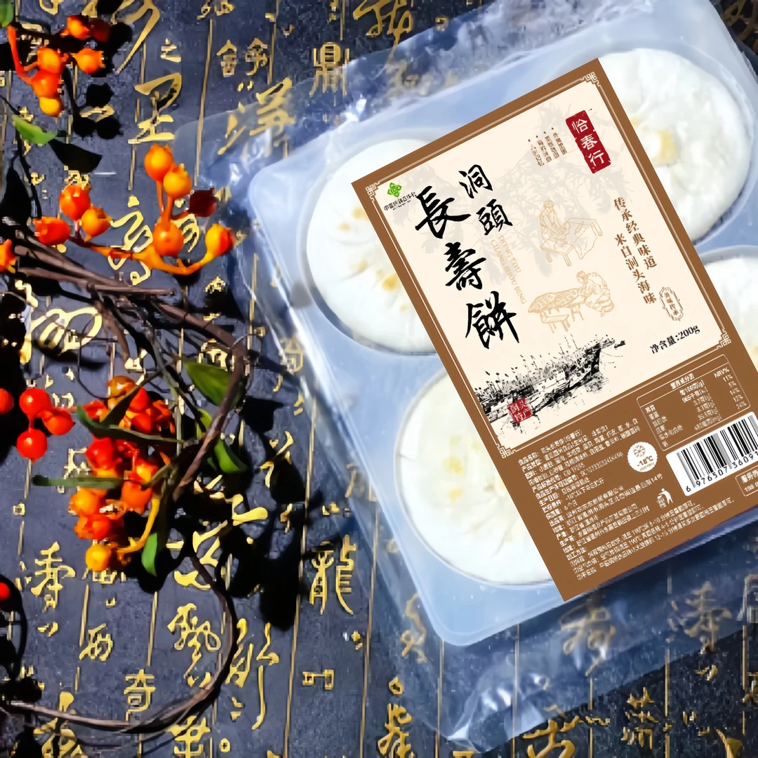 洞头特产长寿饼麦饼肉饼馅饼早餐饼温州特色小吃传统手工速冻食品