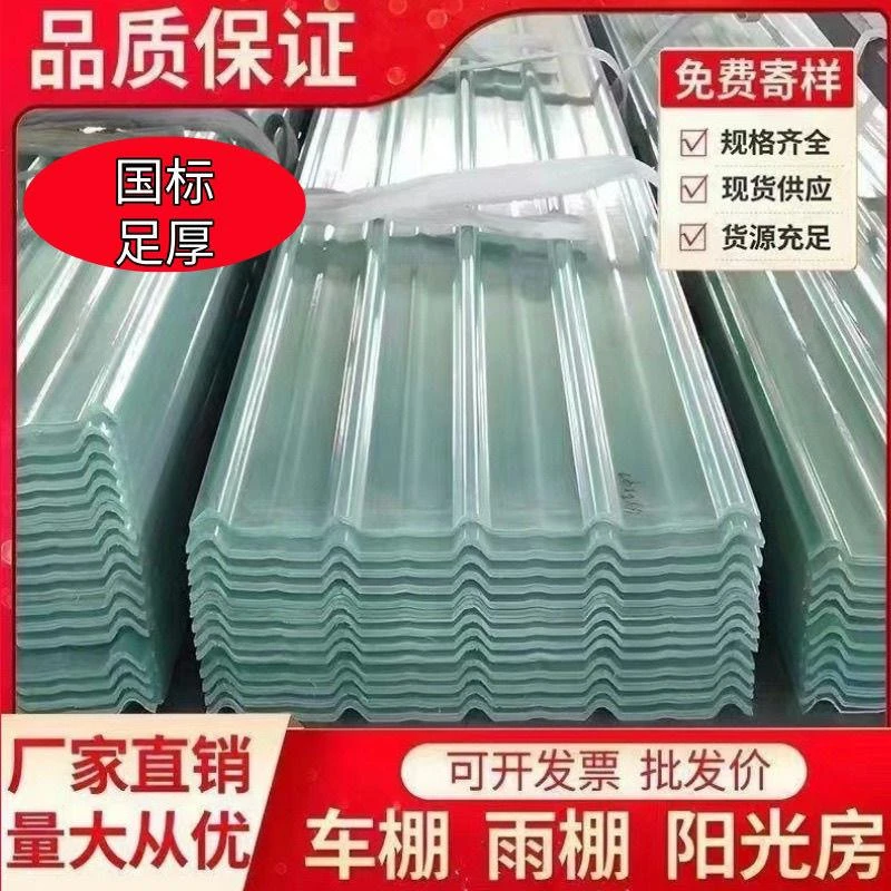 加厚采光瓦透明树脂瓦玻璃纤维瓦雨棚阳光房彩钢瓦车棚阳光瓦
