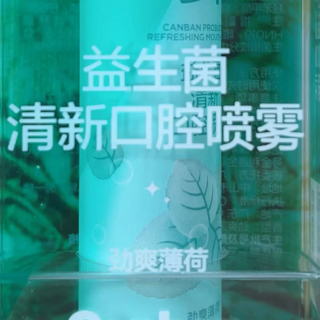 【一】参家益生菌清新口腔喷雾（限使用日期28年）货号8997