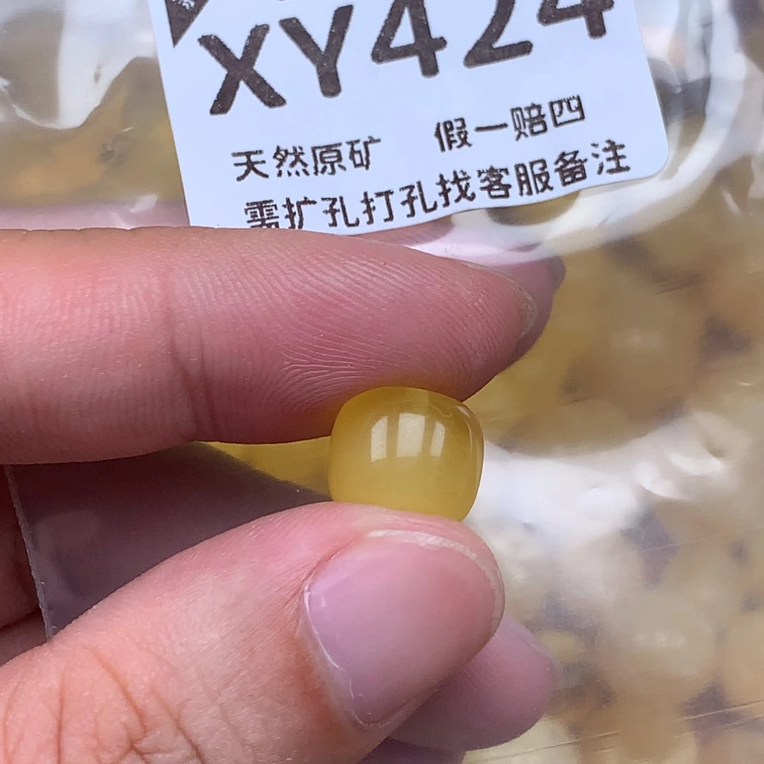 未镶嵌蜜蜡裸石424卡11.4