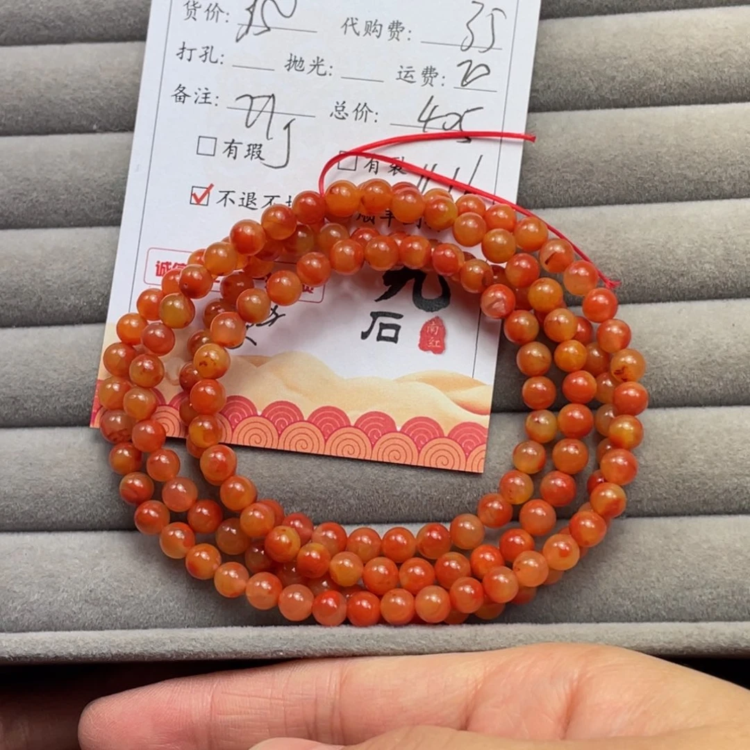 冬***️南红玛瑙未镶嵌手串