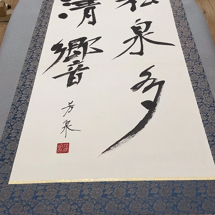艺**饰在我们的生活中