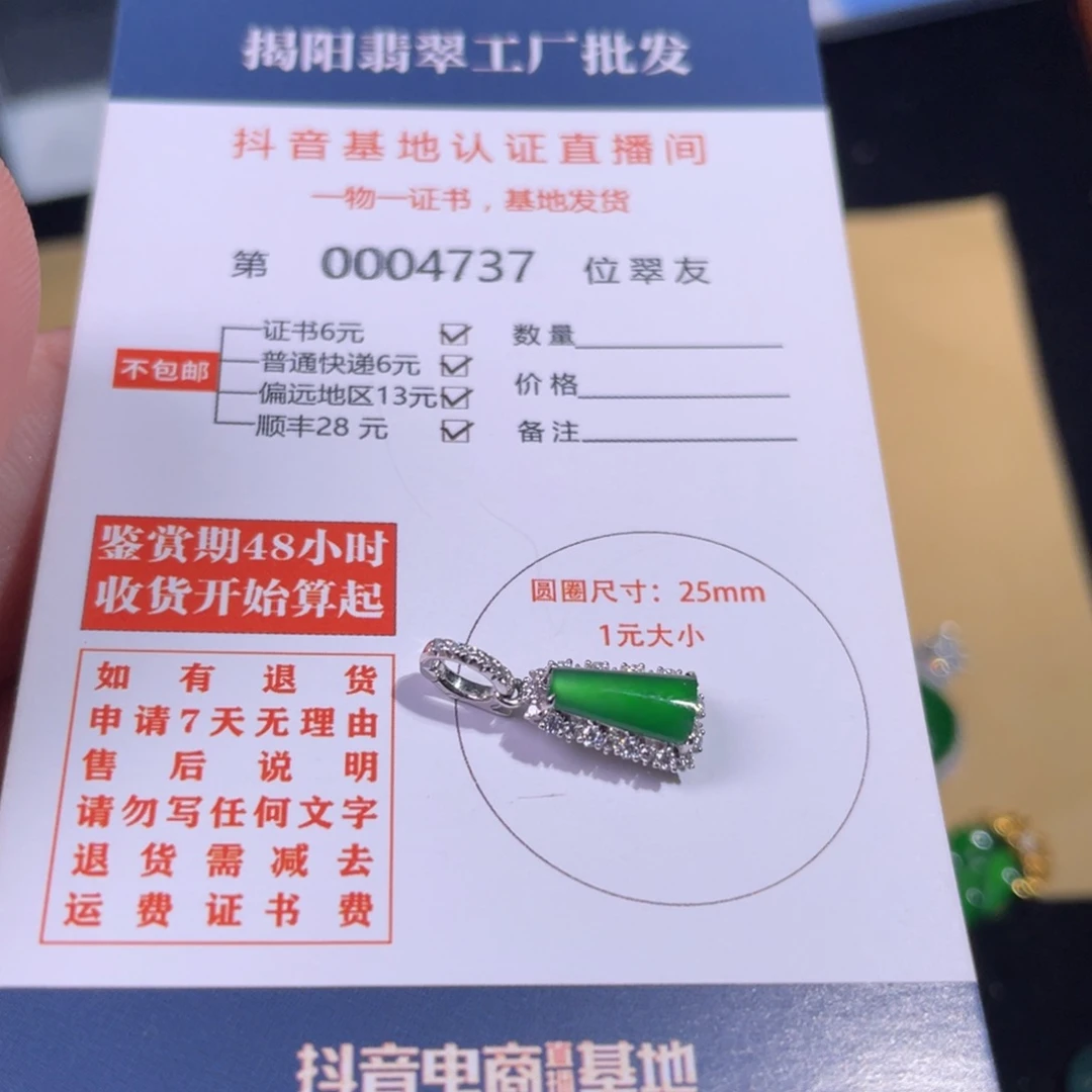 翡翠18K金镶嵌颈饰每****懒翡翠