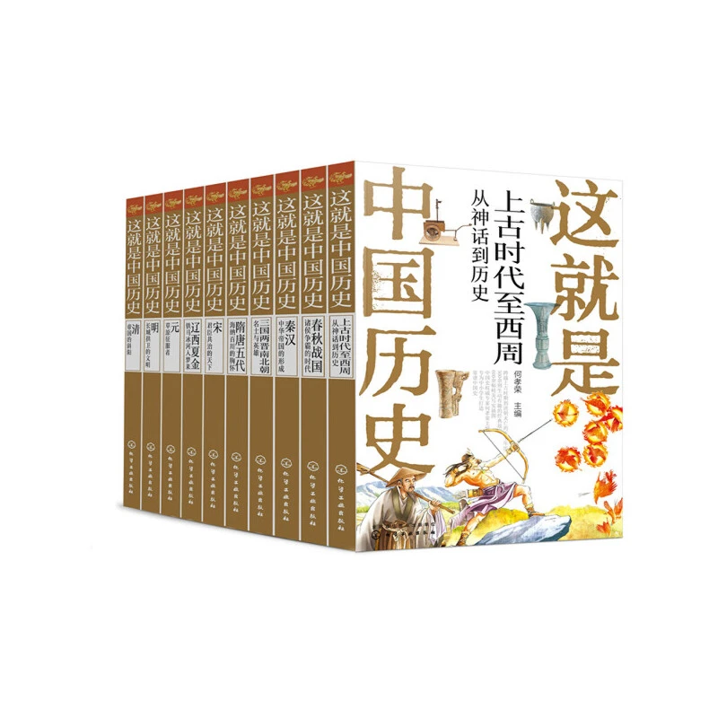 少年读中国历史全套10本 初中小学生课外阅读历史读物书籍