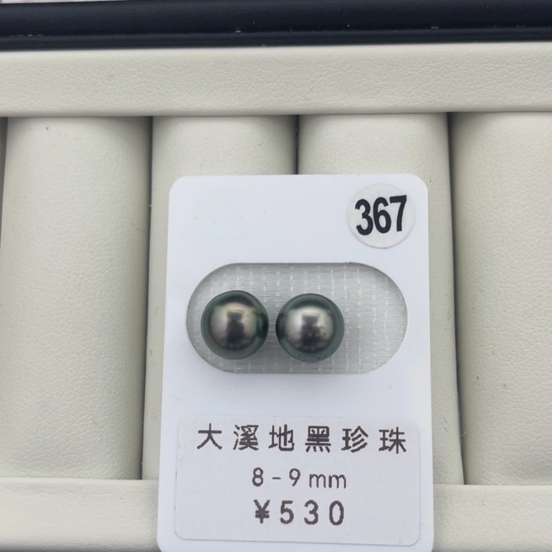 未镶嵌裸珠定制海水珍珠大溪地8-9