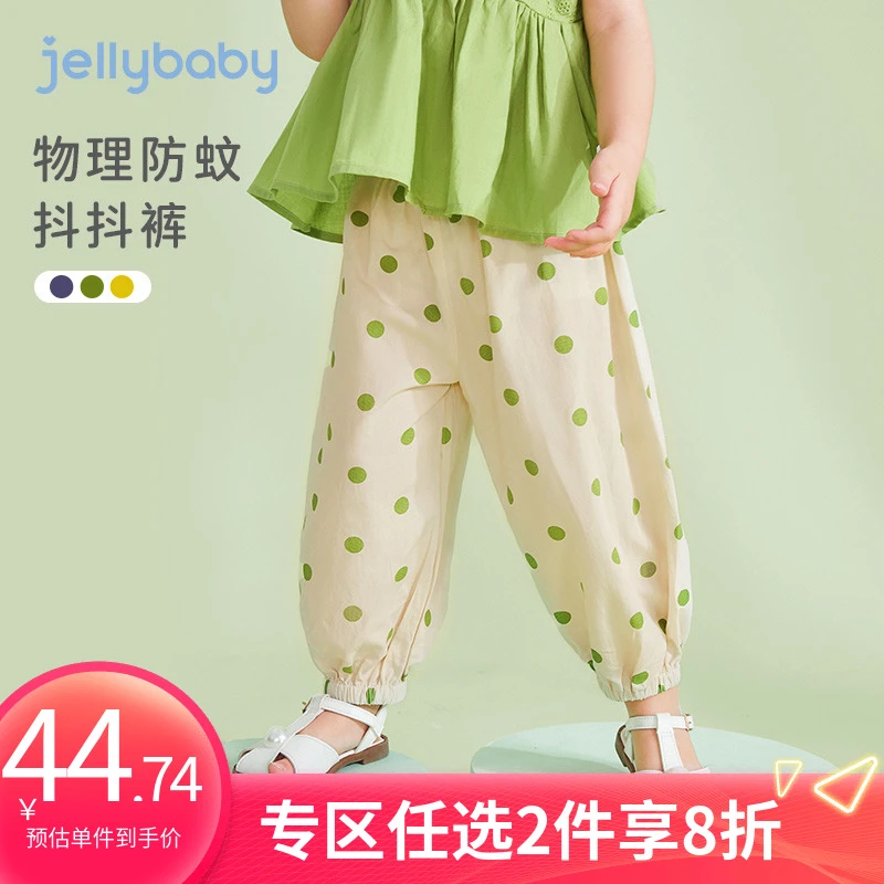 杰里贝比宝宝裤子波点长裤小童夏装防晒女童防蚊裤夏季 JKG32846G