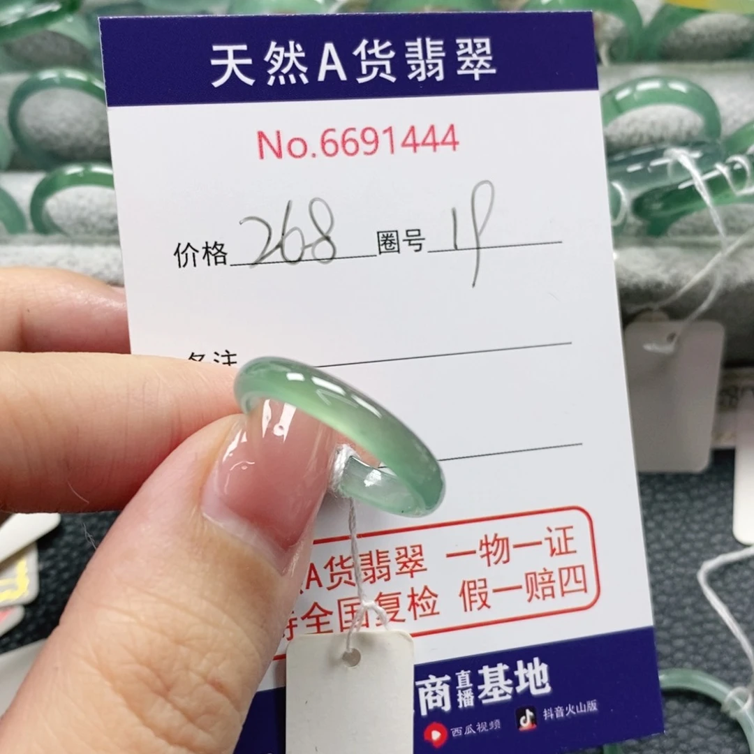 翡翠戒指未镶嵌我**丁天然