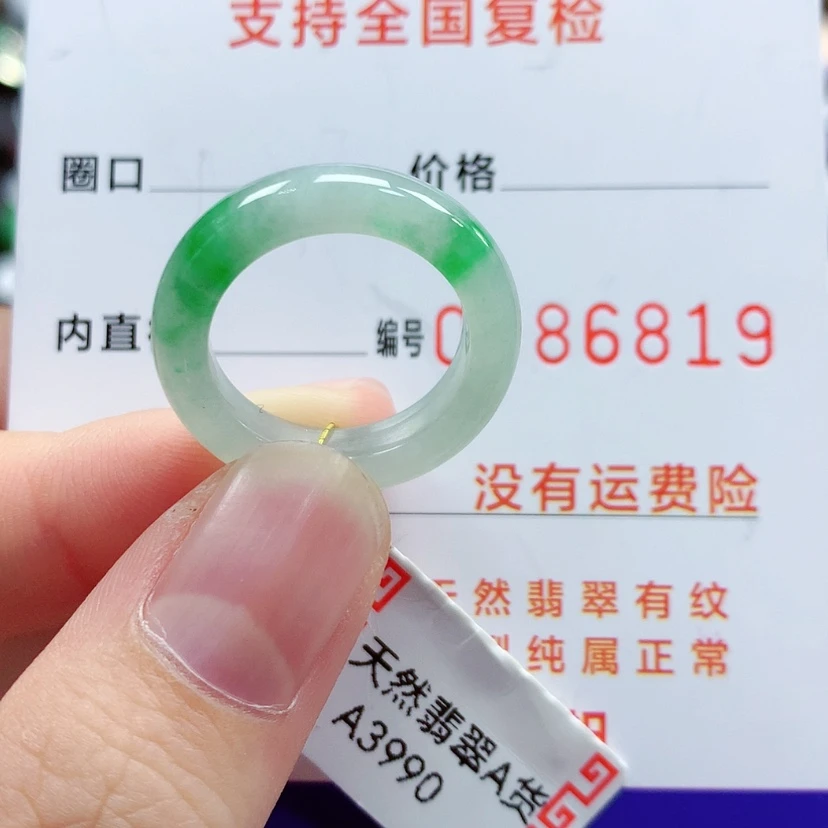 【闪购商品】翡翠戒指未镶嵌12号