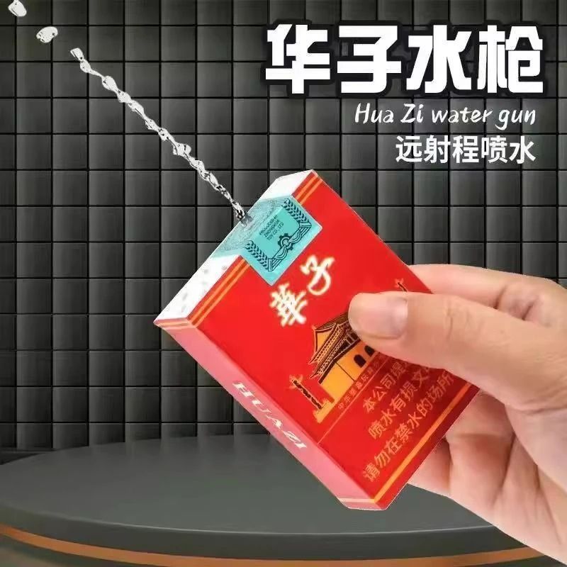 【工藤】仿真中华烟盒水枪华子水枪创意整蛊搞怪呲水枪恶搞喷水玩具