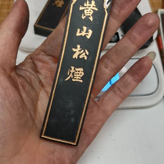 曹素功老墨一两全品黄山松烟墨锭