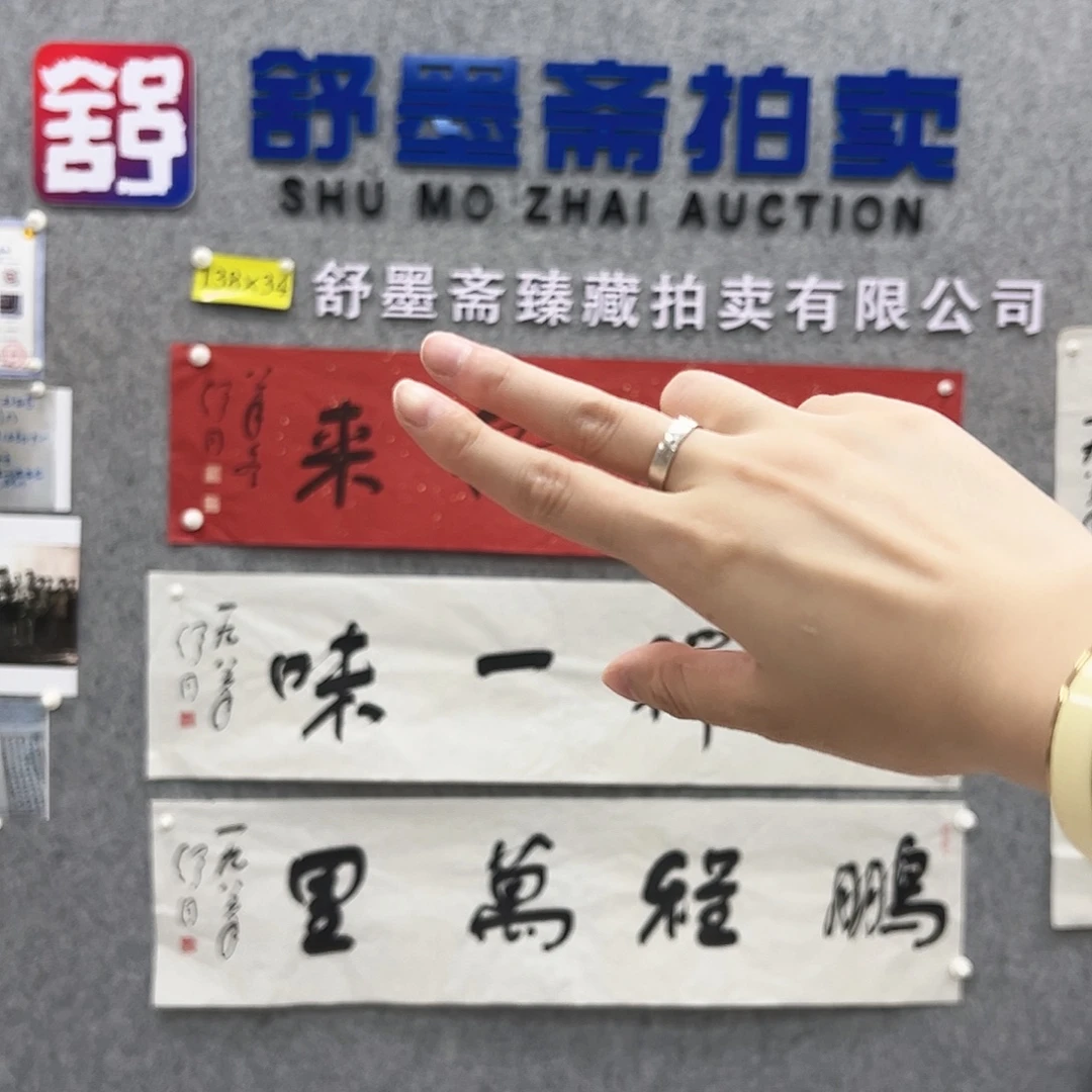 书法书法精品一副