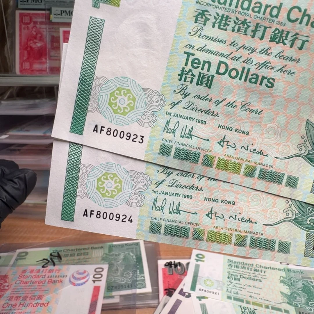 伊***欣纸93年渣打10元短棍小鲤鱼AF800923-24