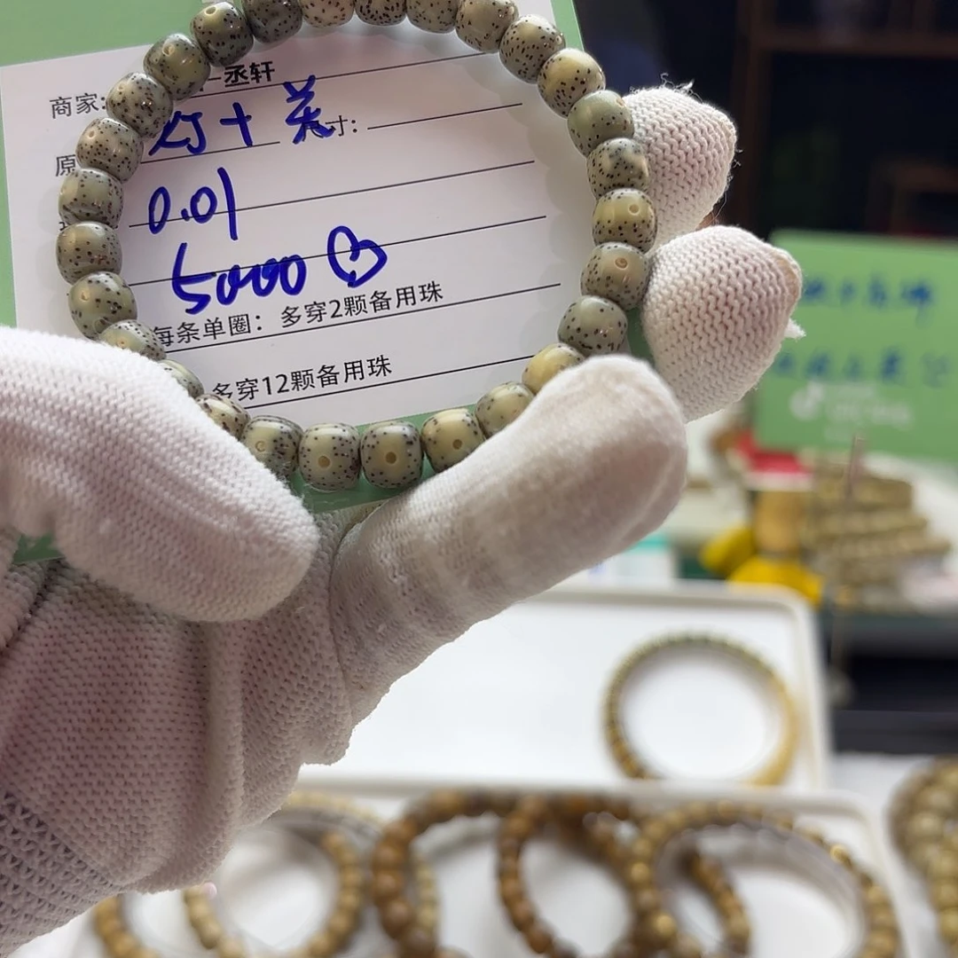 星月菩提手串火****u星月菩提