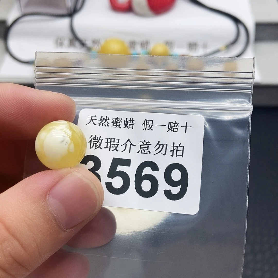 未镶嵌蜜蜡珠宝奇石3569