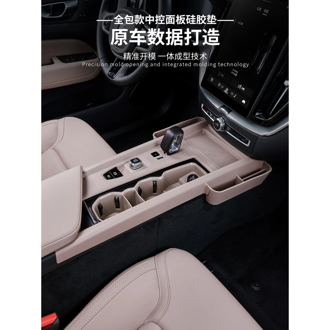 适用于26款沃尔沃XC60全包中控硅胶保护垫车内装饰防护垫汽车用品