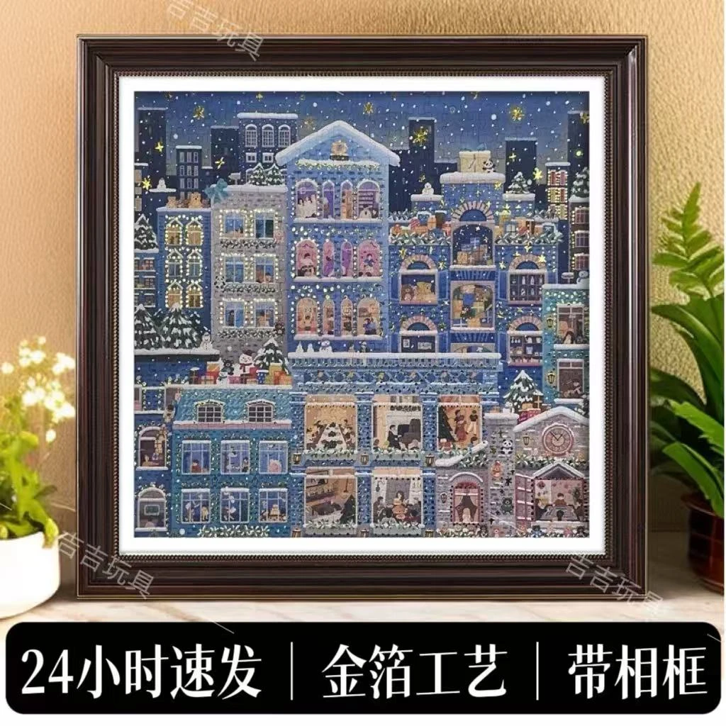 youthwil冬季雪夜烫金带框拼图成人高级解压益智玩具情侣礼物