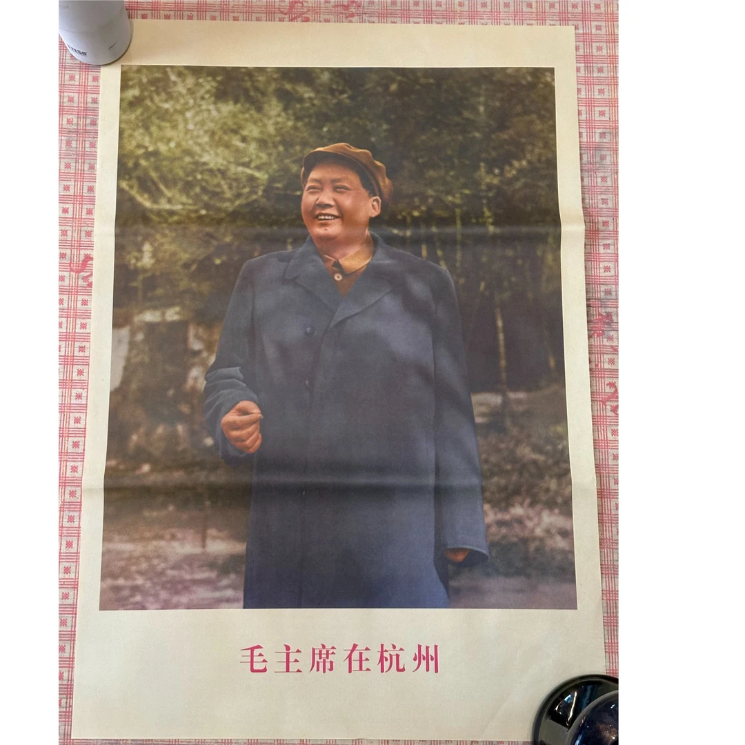 旧厂库存 爷爷早期宣传画 75*50公分