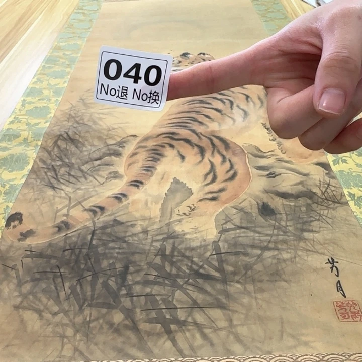 顺***国画40日本回流字画