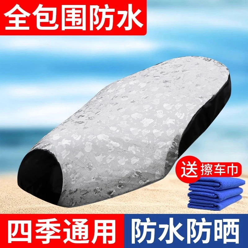 夏季摩托车坐垫套皮革防水防晒四季通用电动踏板电瓶车隔热垫座套