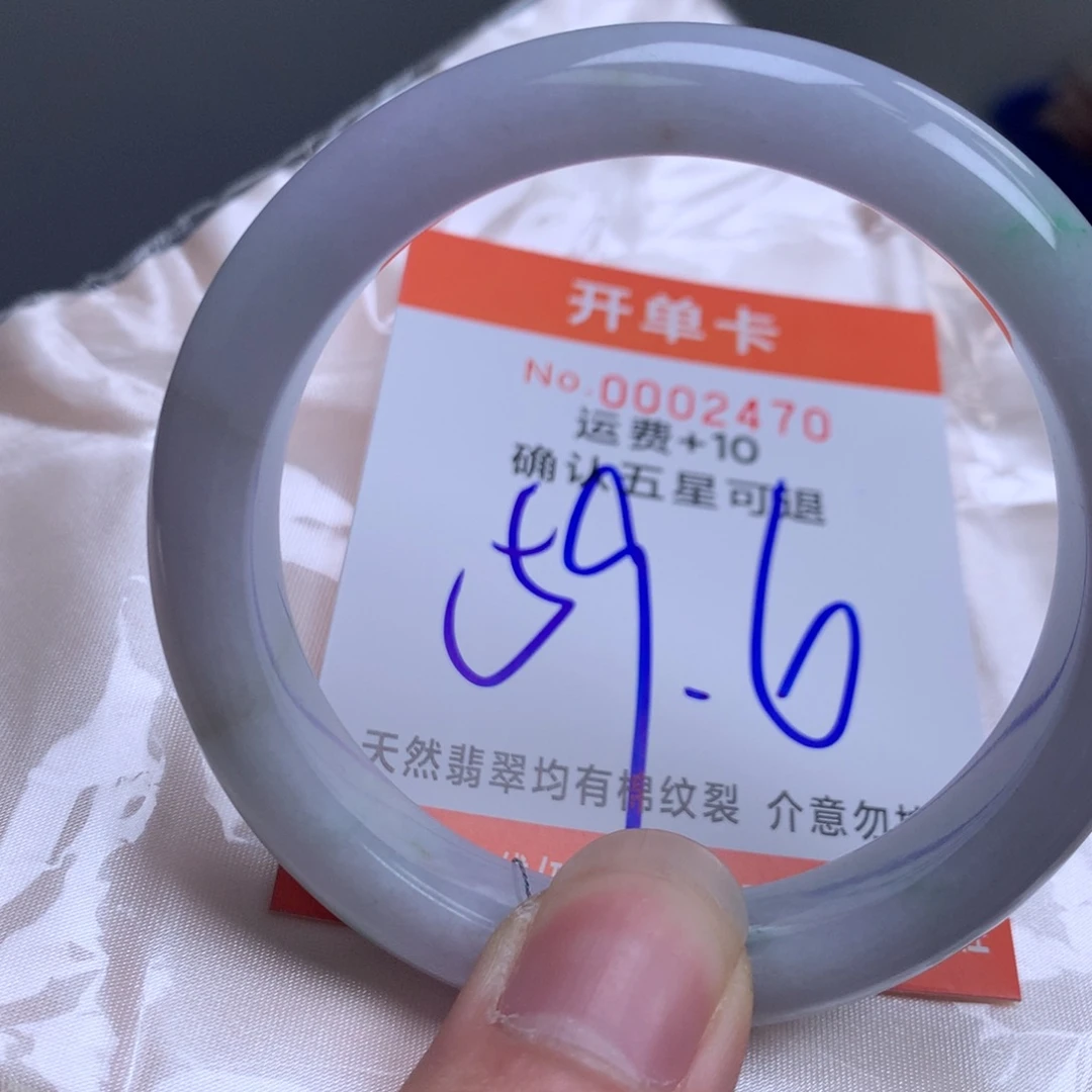 翡翠未镶嵌手镯555