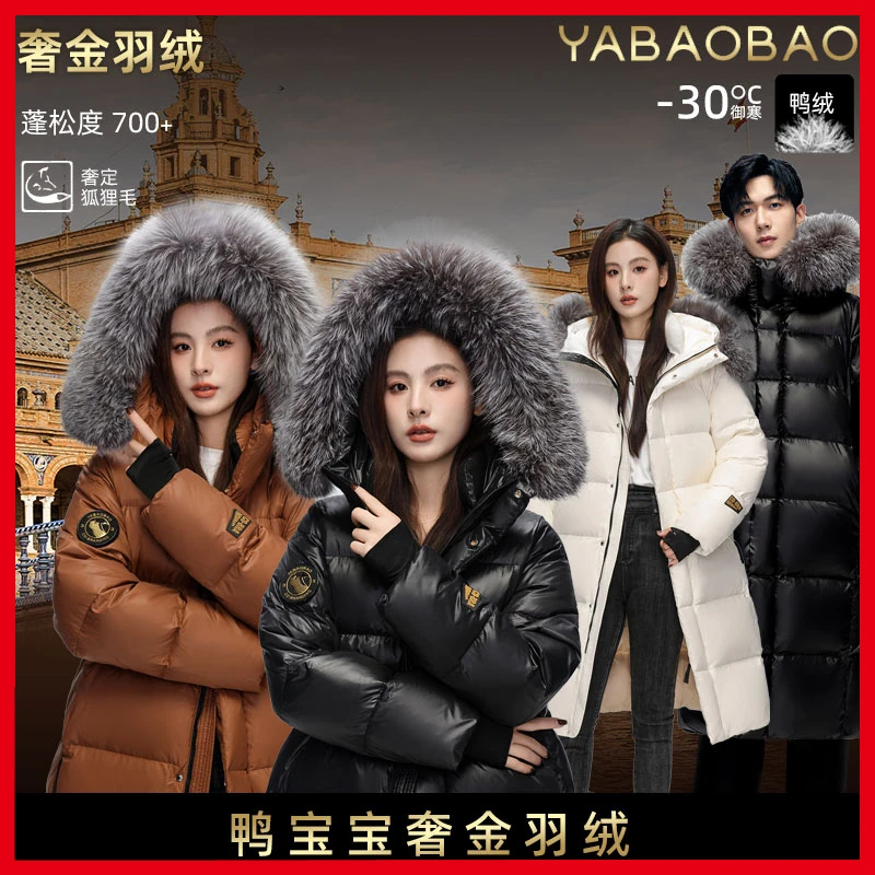 鸭宝宝奢金系列！90绒真毛领！狐狸毛领情侣款泡芙长款羽绒服