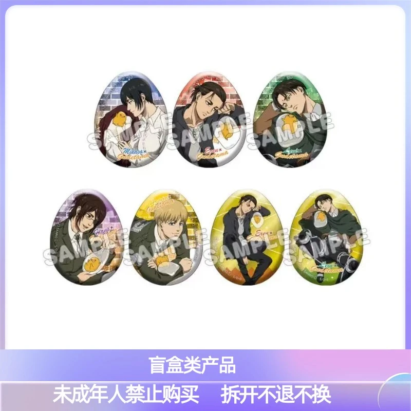 进击的巨人 蛋黄君联名 徽章【散池 盲盒 主播代拆】