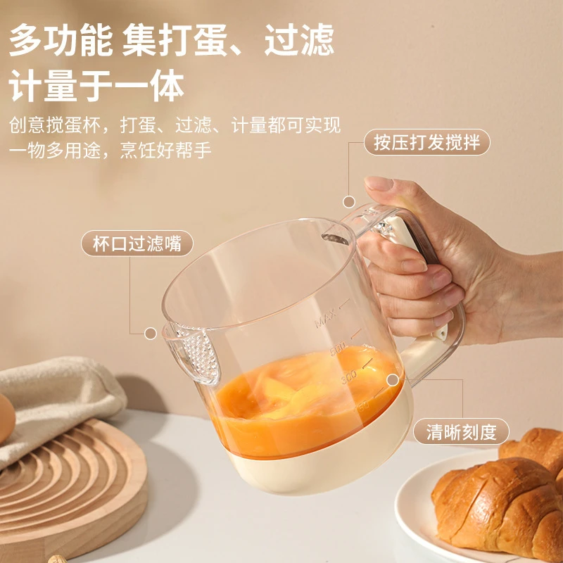 多功能手动打蛋器厨房食品级搅蛋器带刻度过滤大容量耐高温搅拌器