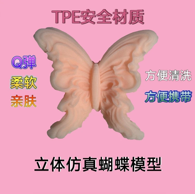 【主播推荐】纯手工TPE材质Q弹柔软立体仿真创意解压蝴蝶模型