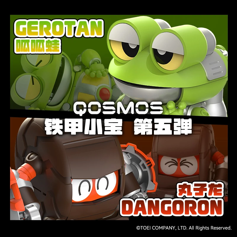 现货 橘猫工业官方 铁甲小宝第五弹 呱呱蛙&丸子龙拼装模型