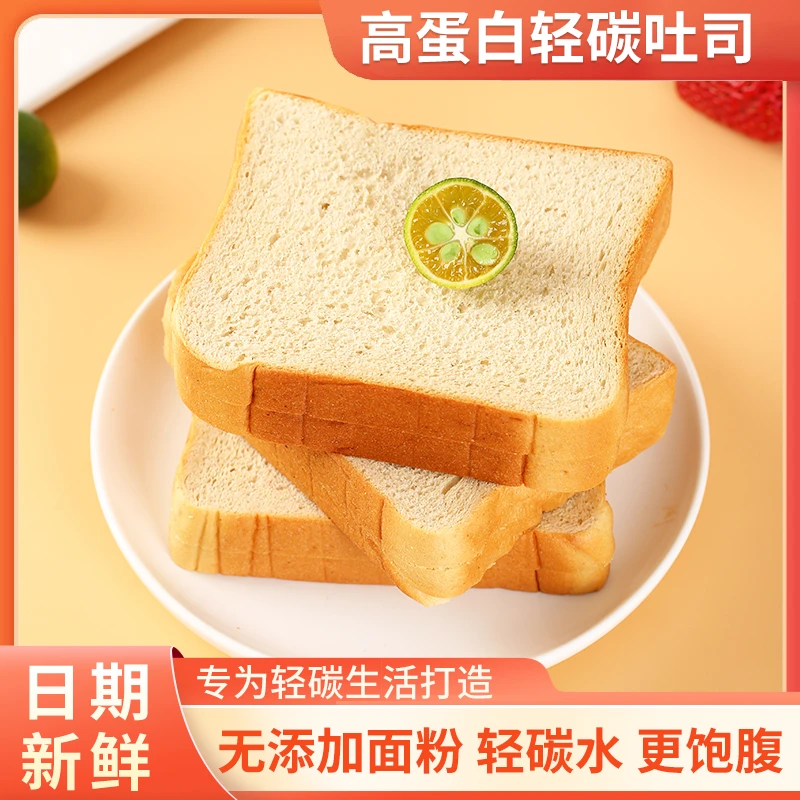 小胖快跑高蛋白高膳食纤维轻碳水吐司无蔗糖主食加餐代餐面包