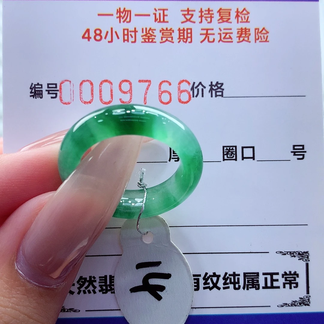 翡翠未镶嵌戒指翡翠