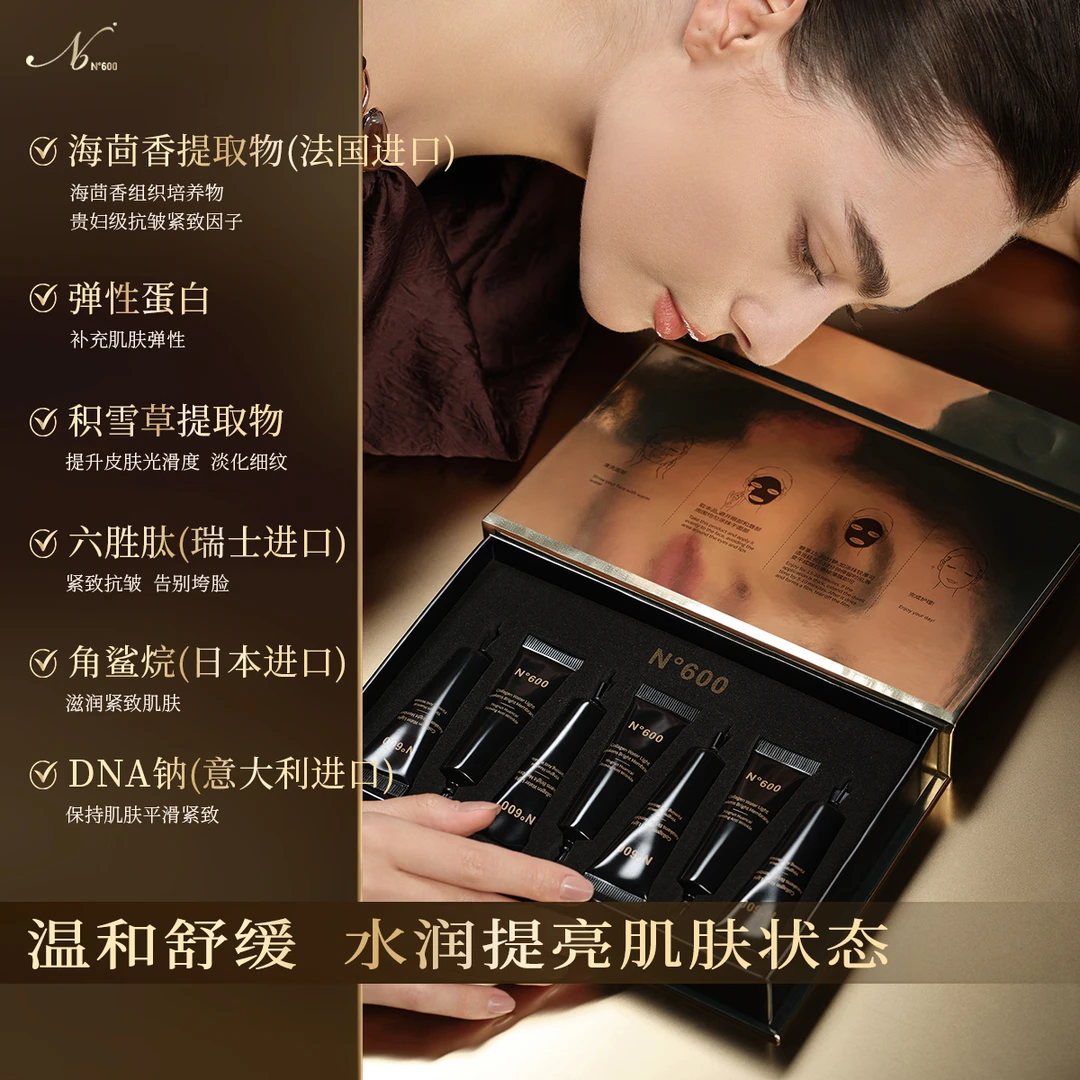 N°600胶原水光唤醒次抛亮膜10g*7支