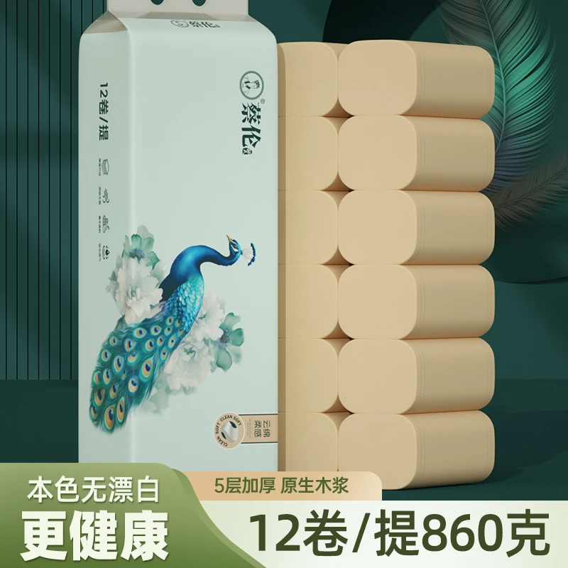 蔡伦本色卷纸12卷加厚家用纸实惠大卷家庭装粗卷干湿卫生间母婴
